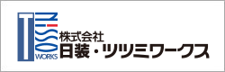 株式会社ツツミワークス