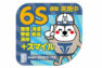 株式会社ツツミワークス サムネイル