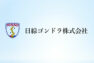 日綜ゴンドラ株式会社 サムネイル